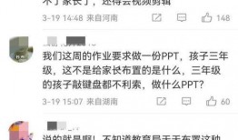 家长爆料老师怎么办呢视频,视频引发社会关注